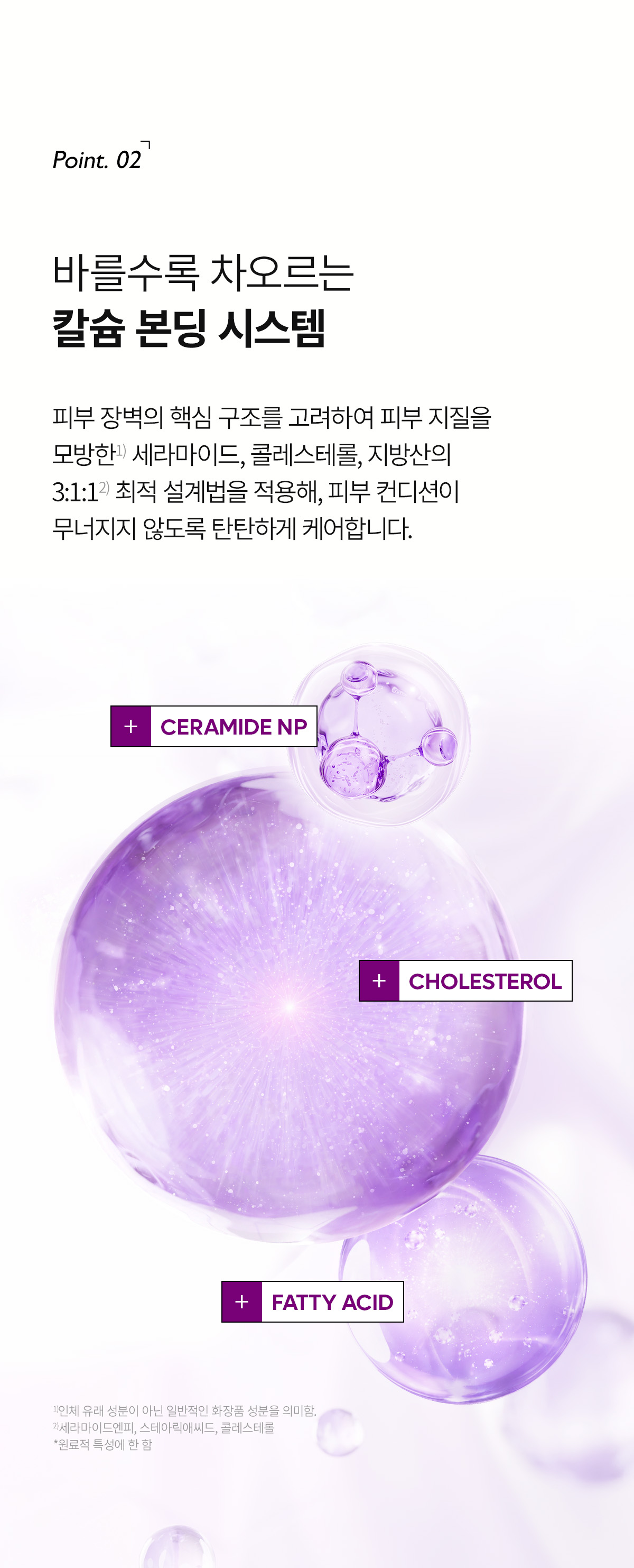DR.MELAXIN Calcium Bonding Barrier Toner - description 14