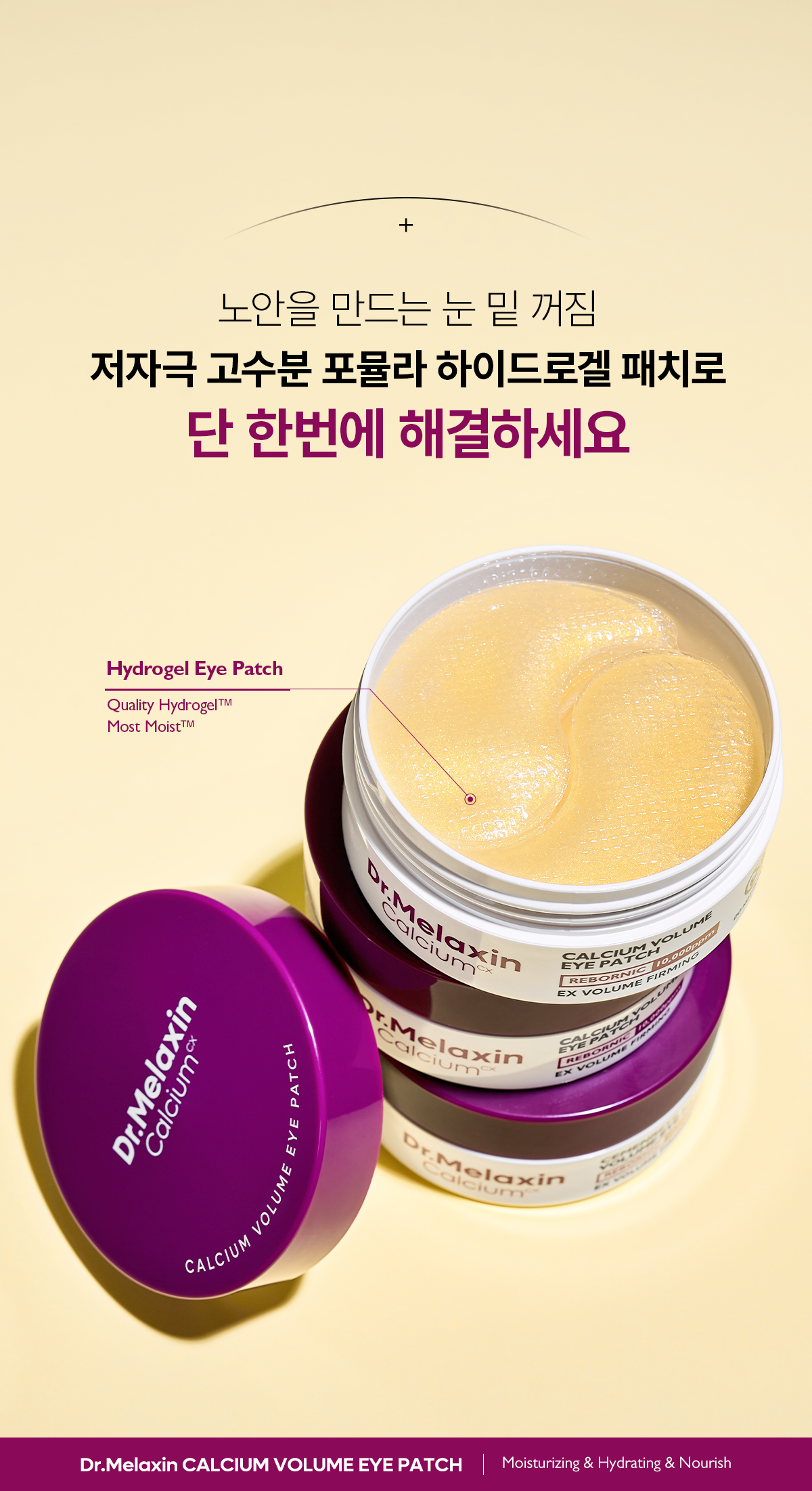 DR.MELAXIN Cemenrete Calcium Volume Eye Patch (60 Patches) - description 8