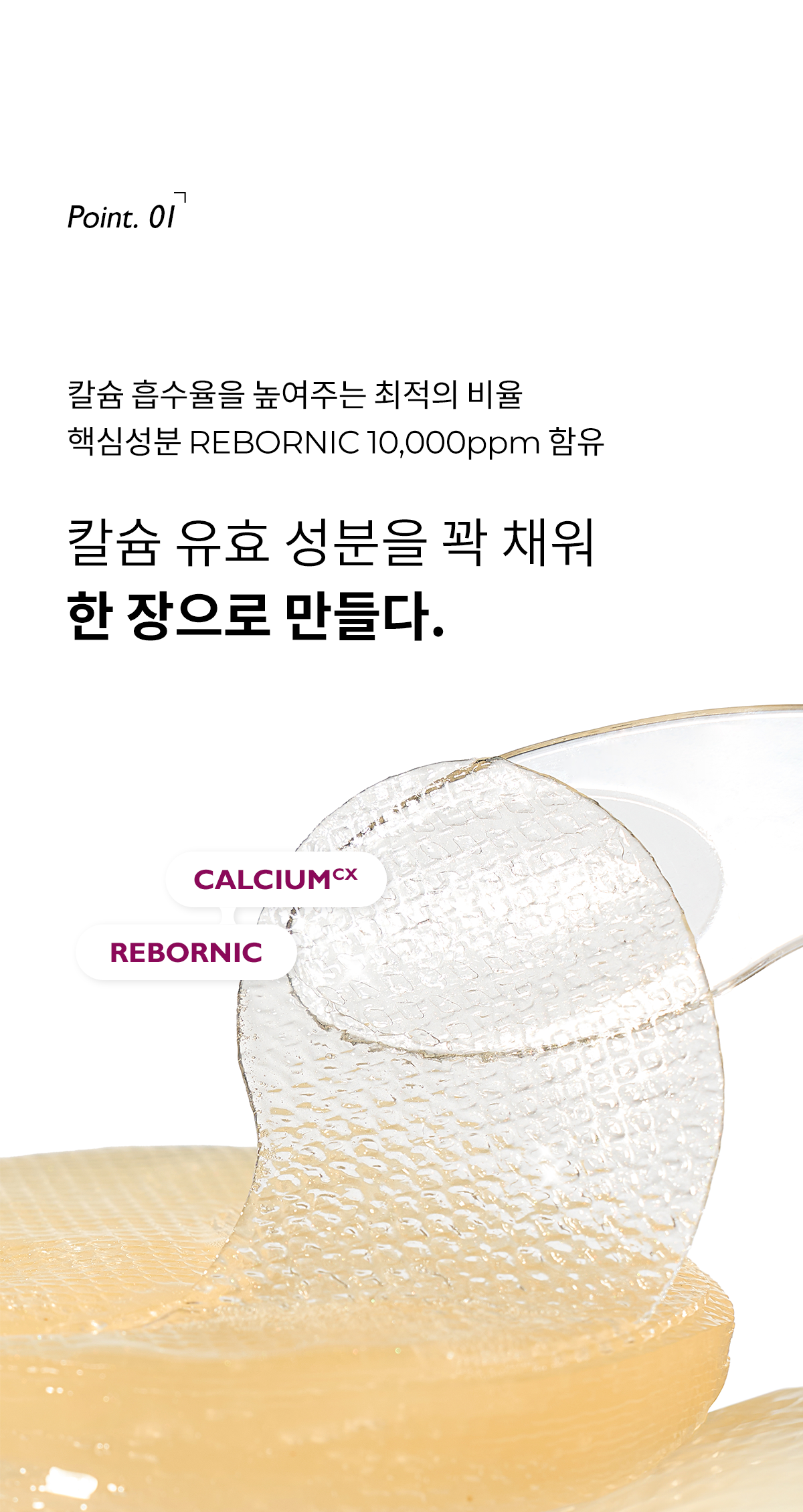 DR.MELAXIN Cemenrete Calcium Volume Eye Patch (60 Patches) - description 9