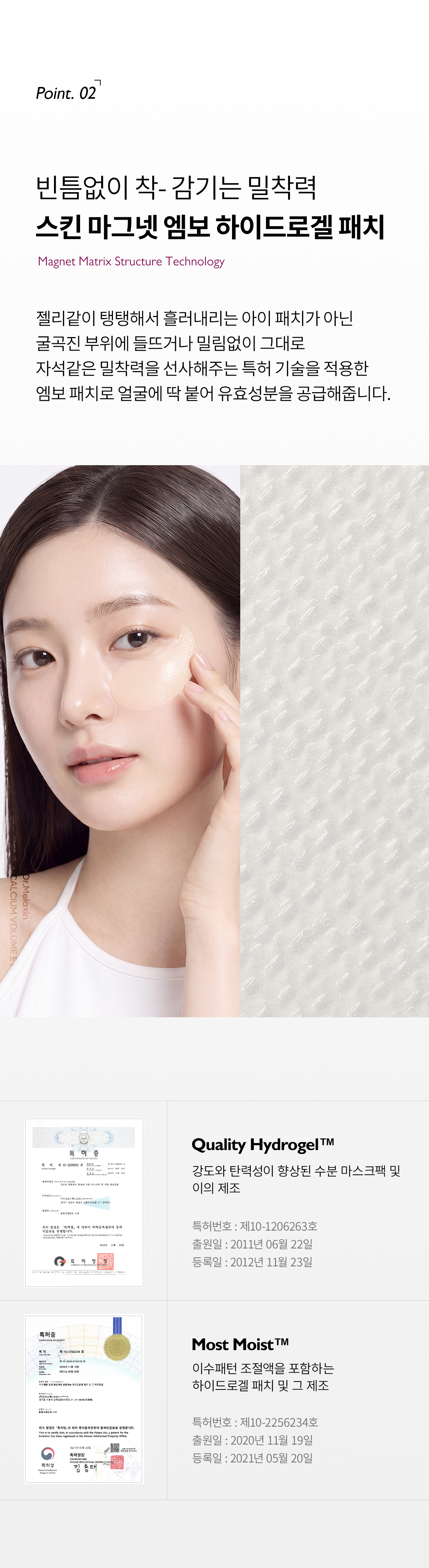 DR.MELAXIN Cemenrete Calcium Volume Eye Patch (60 Patches) - description 11