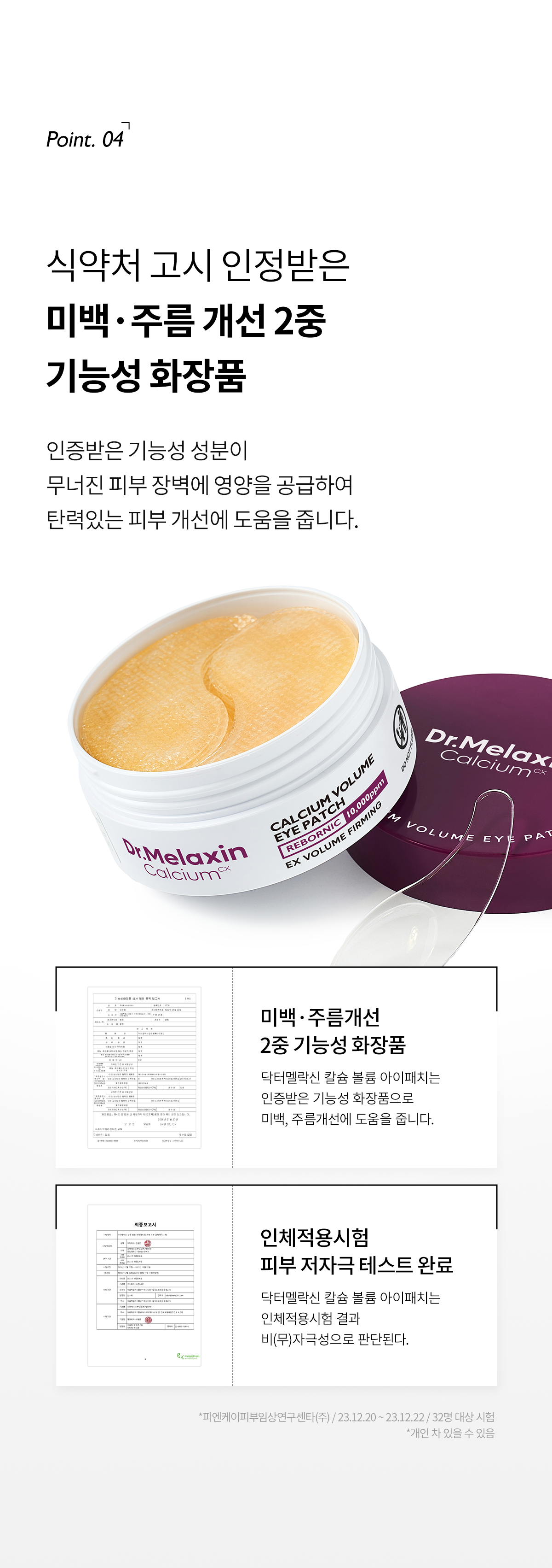 DR.MELAXIN Cemenrete Calcium Volume Eye Patch (60 Patches) - description 13