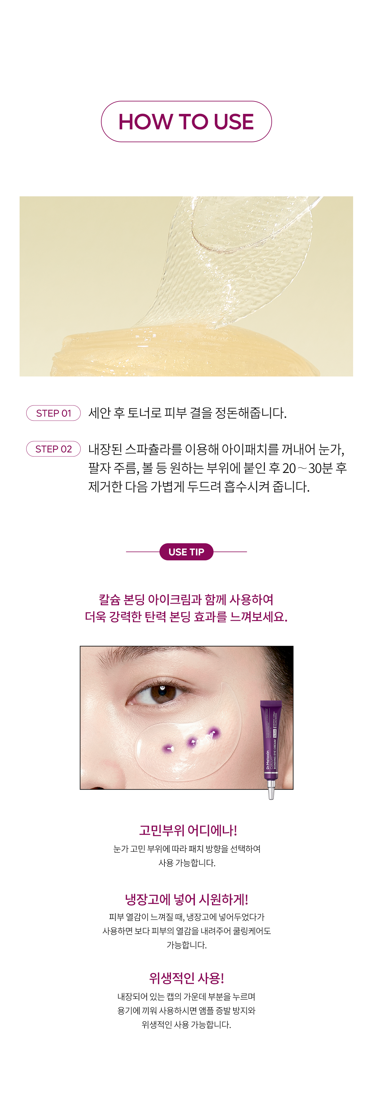DR.MELAXIN Cemenrete Calcium Volume Eye Patch (60 Patches) - description 14