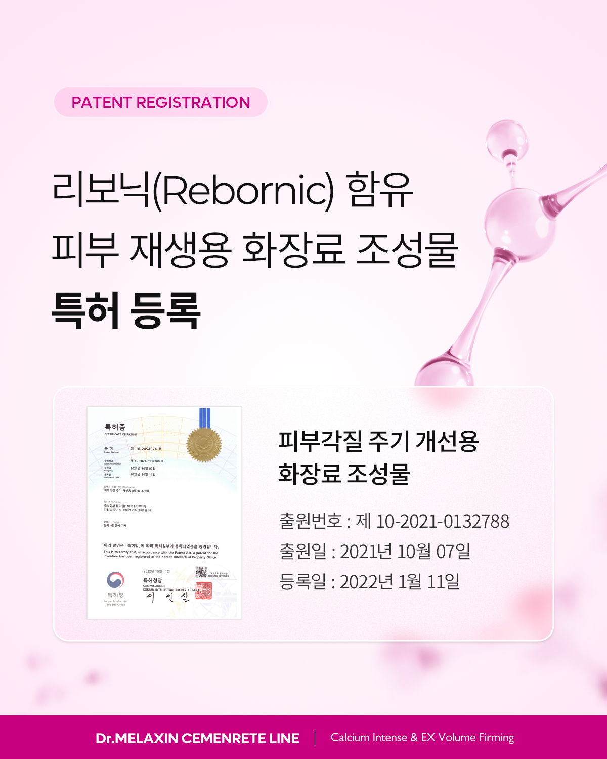 DR.MELAXIN Cemenrete Calcium Eye Cream & Volume Serum Set (Set of 2) - description 18