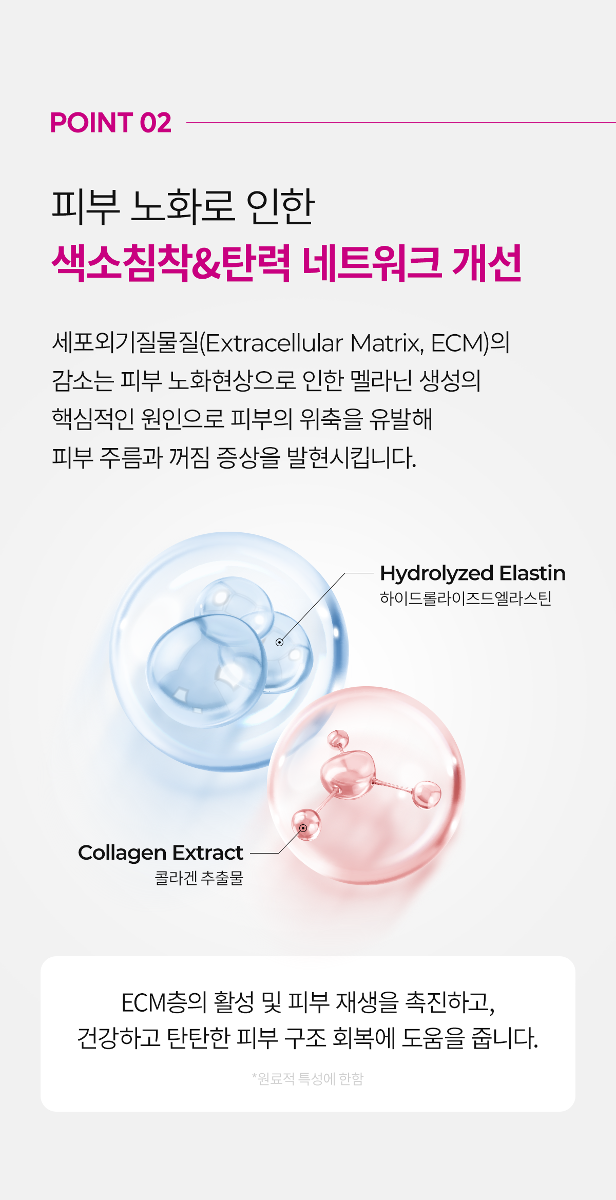 DR.MELAXIN Cemenrete Calcium Eye Cream & Volume Serum Set (Set of 2) - description 19