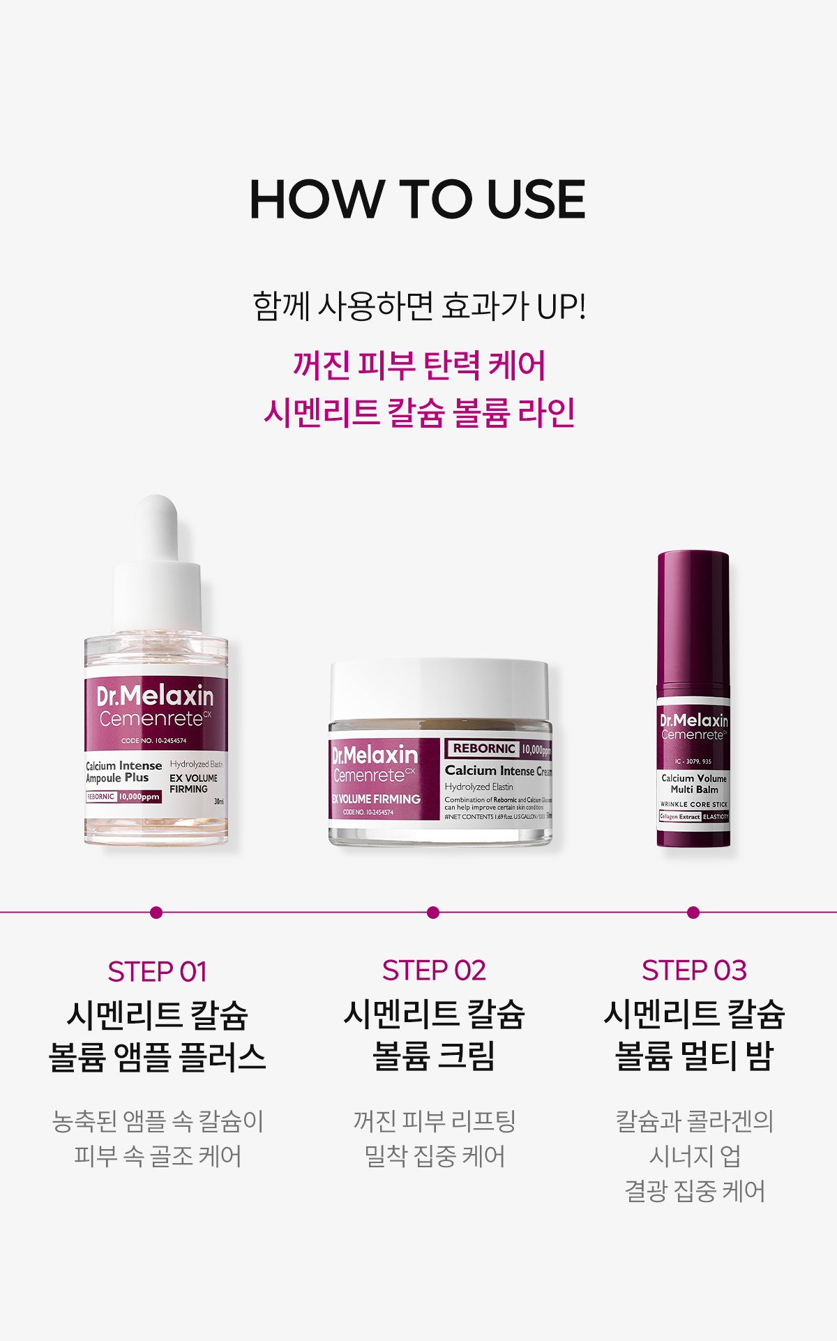 DR.MELAXIN Cemenrete Calcium Eye Cream & Volume Serum Set (Set of 2) - description 21