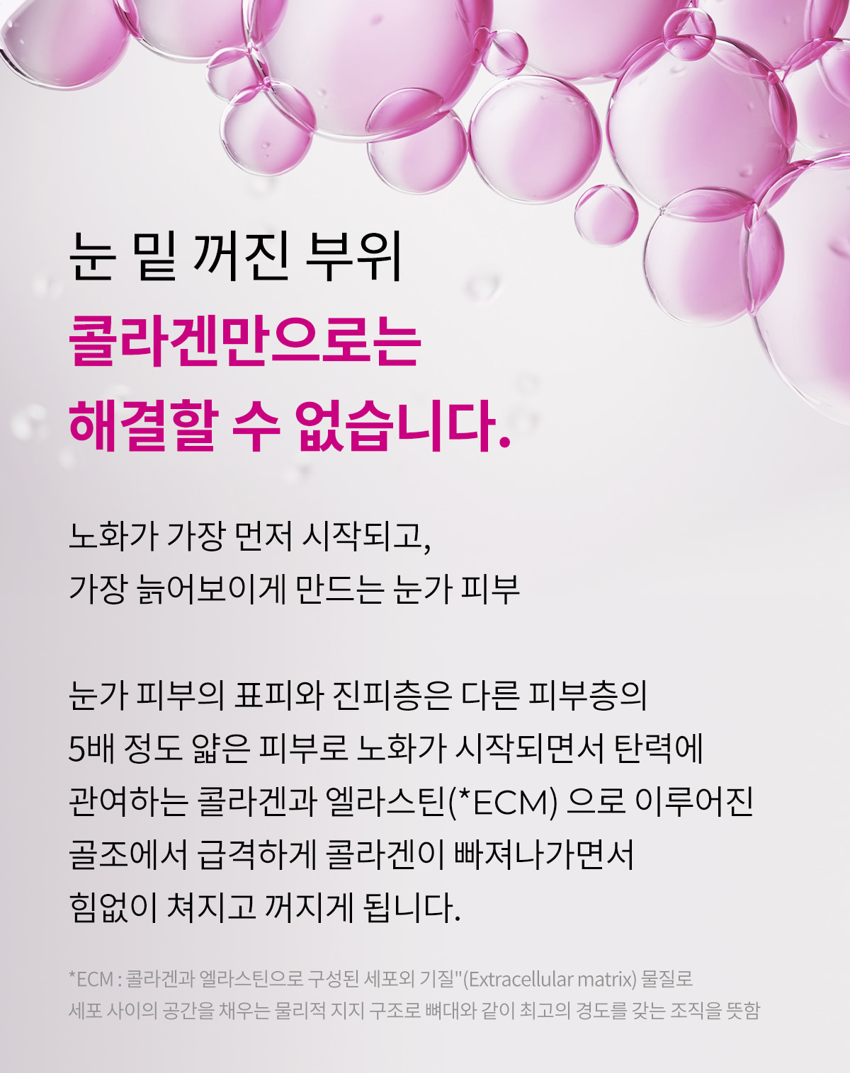 DR.MELAXIN Cemenrete Calcium Volume Serum - description 7