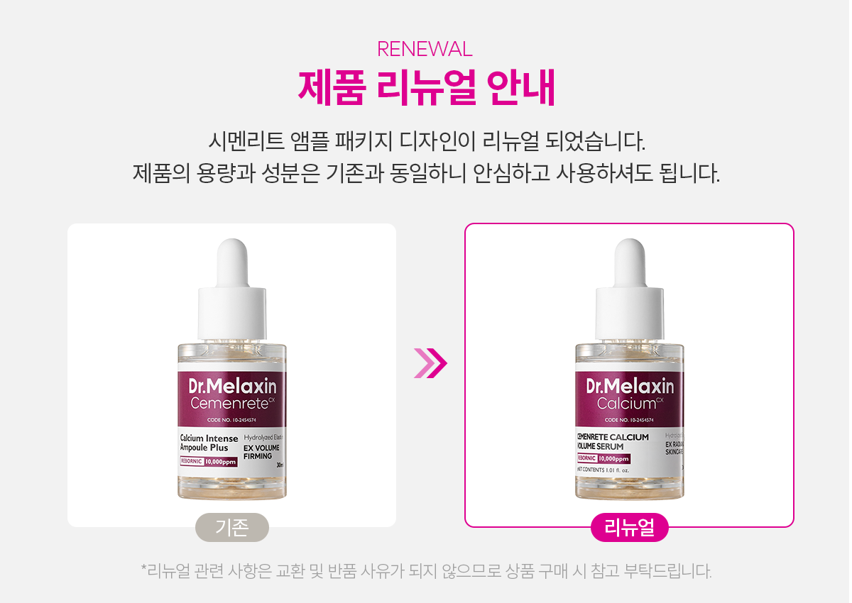 DR.MELAXIN Cemenrete Calcium Eye Cream & Volume Serum Set (Set of 2) - description 1