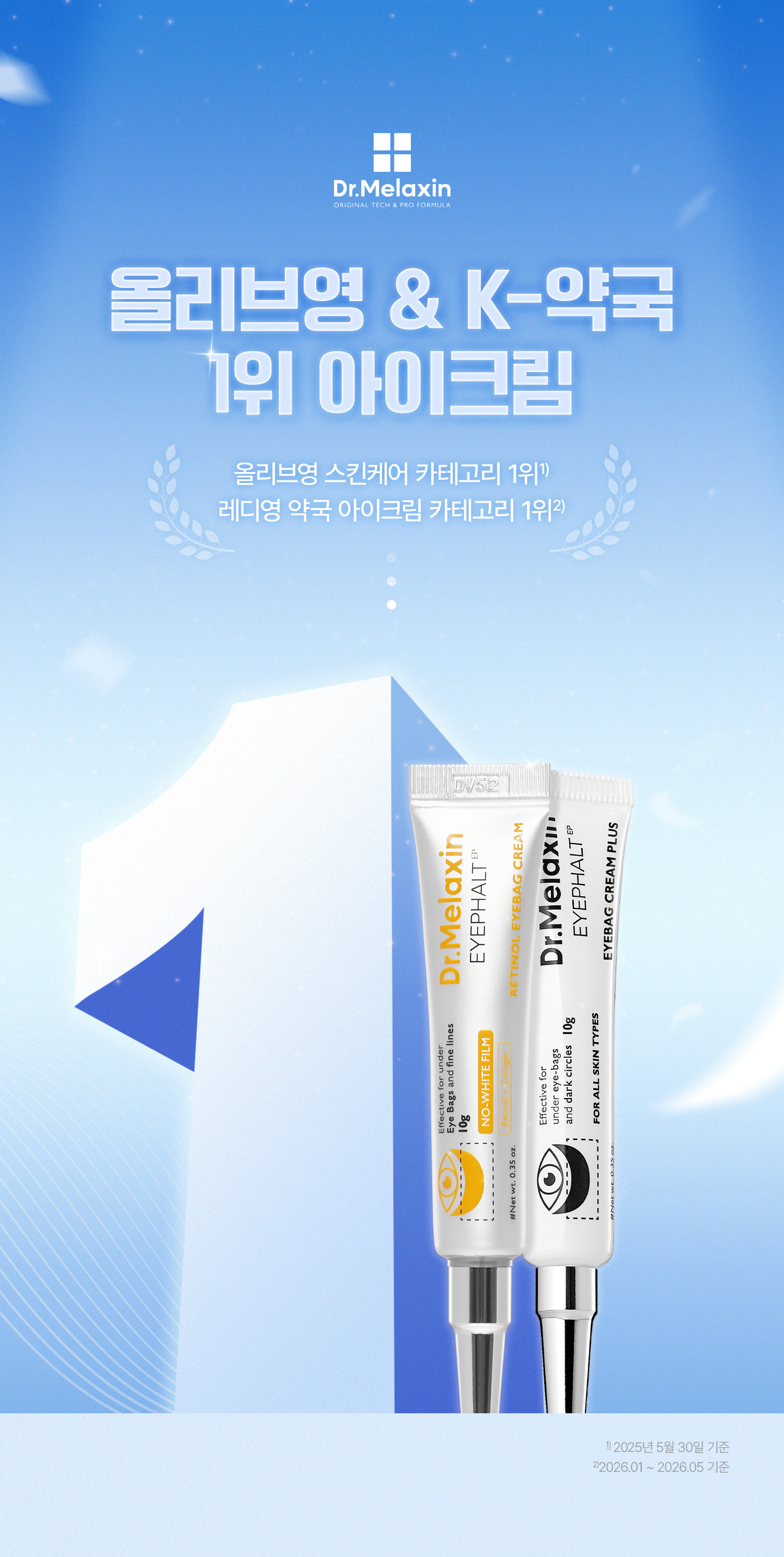 DR.MELAXIN Eyephalt Eyebag Cream Plus - description 1
