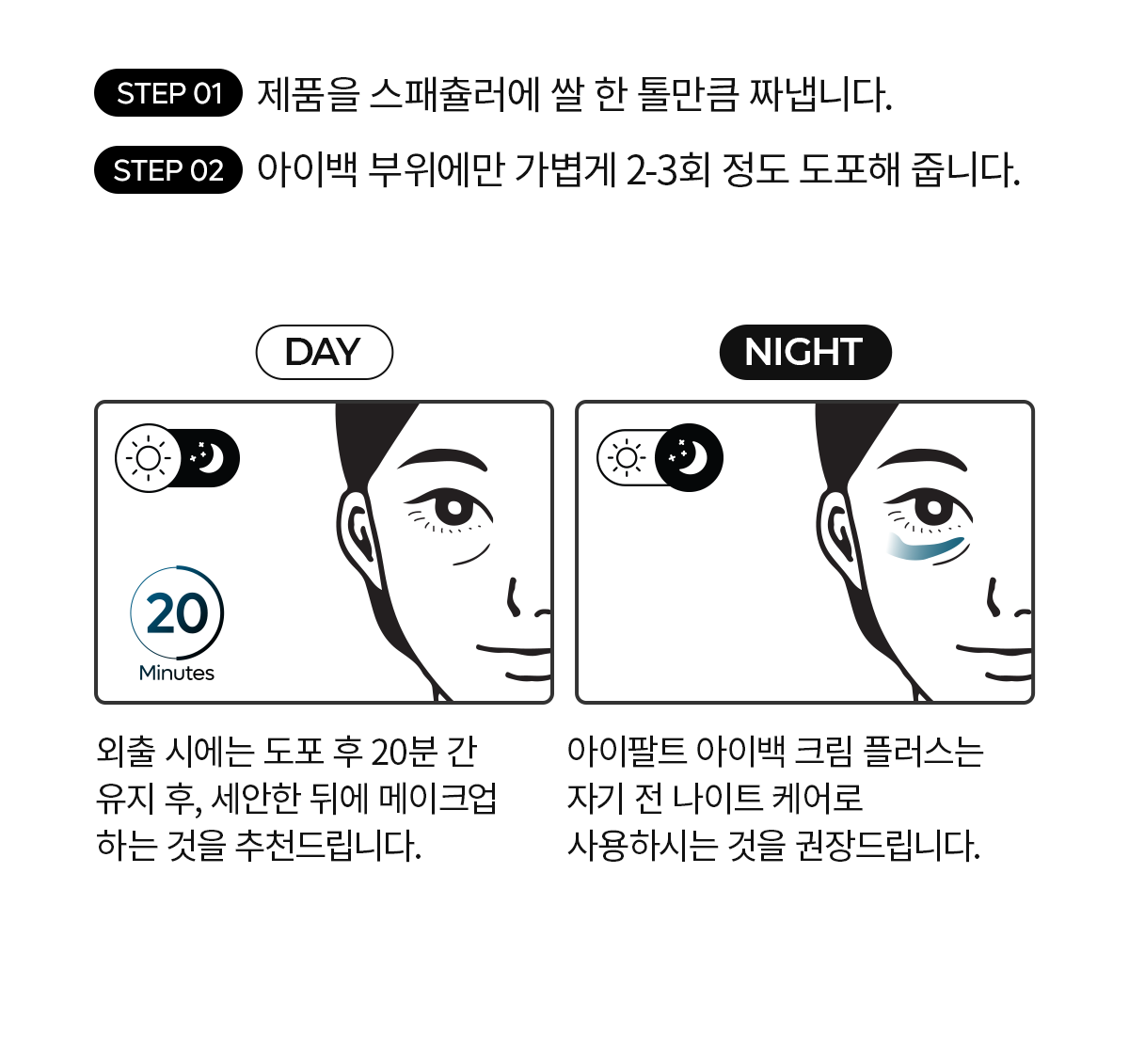 DR.MELAXIN Eyephalt Eyebag Cream Plus - description 19