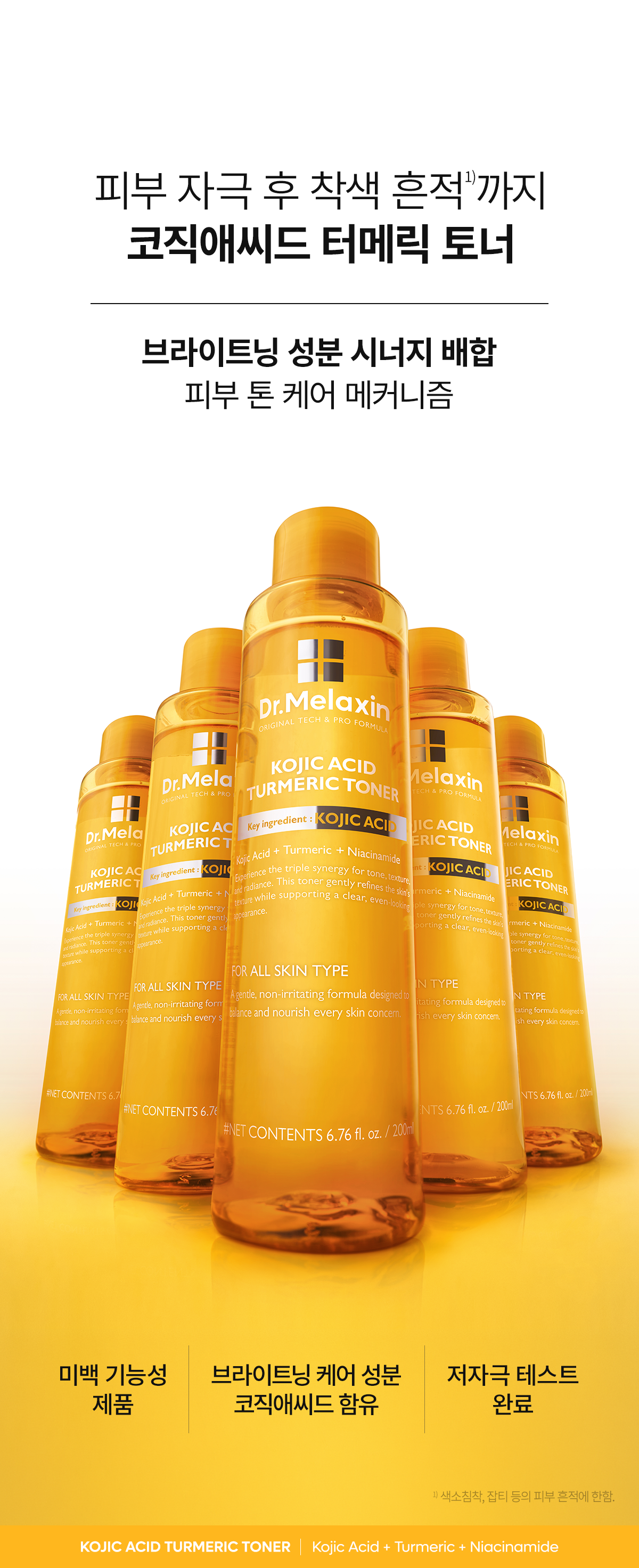 DR.MELAXIN Kojic Acid Turmeric Toner - description 1