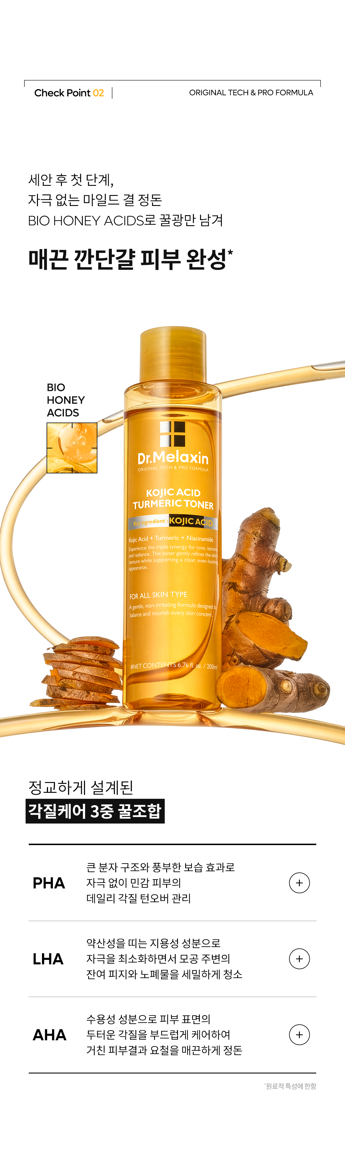 DR.MELAXIN Kojic Acid Turmeric Toner - description 11