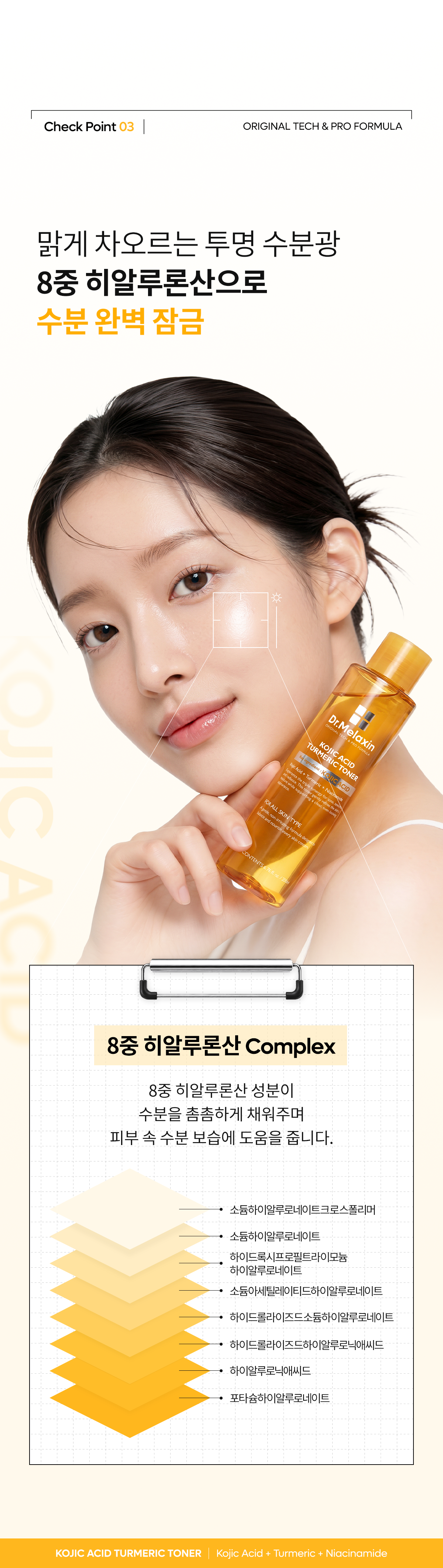 DR.MELAXIN Kojic Acid Turmeric Toner - description 12