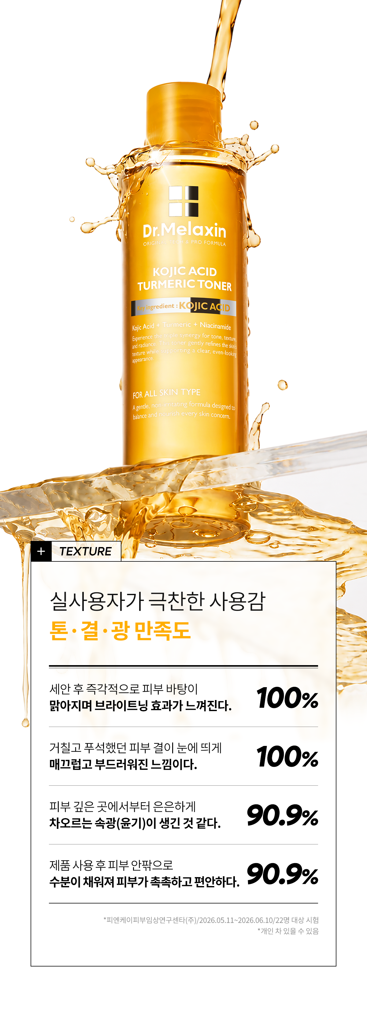 DR.MELAXIN Kojic Acid Turmeric Toner - description 13