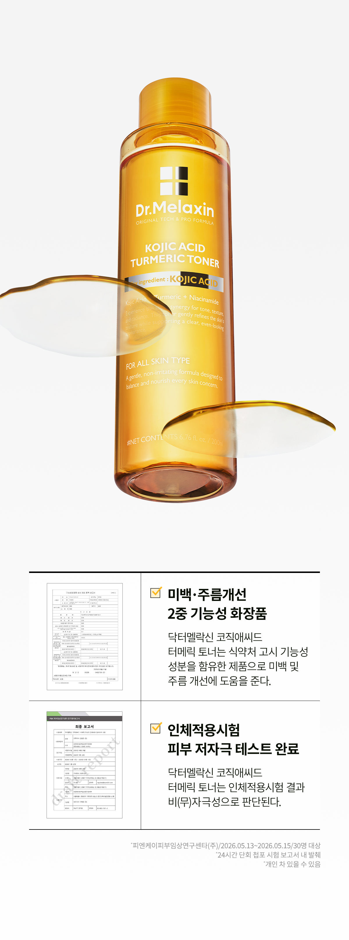 DR.MELAXIN Kojic Acid Turmeric Toner - description 15