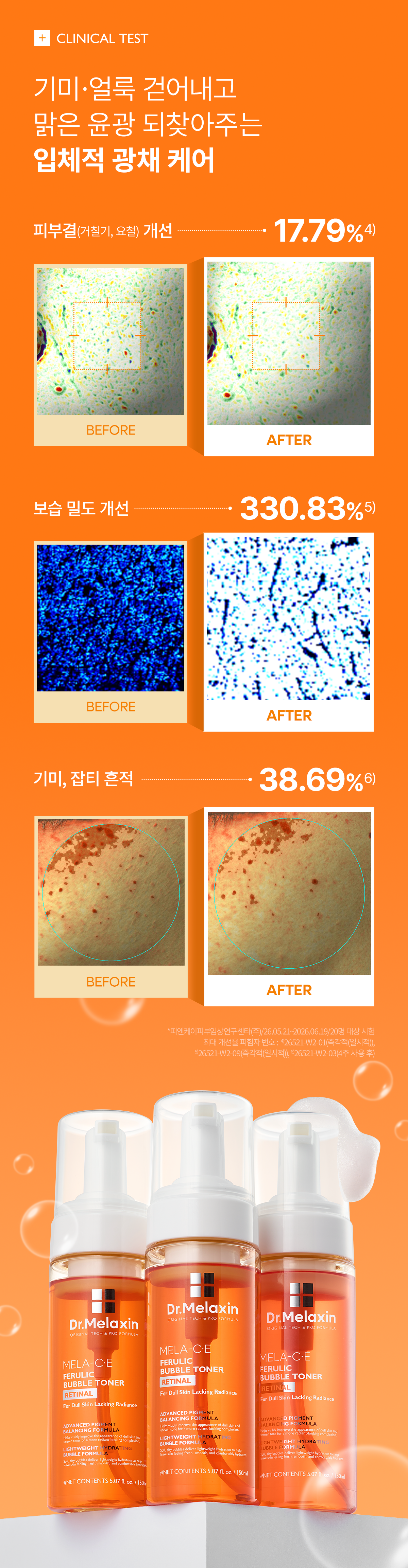 DR.MELAXIN Mela-CE Ferulic Bubble Toner - description 4