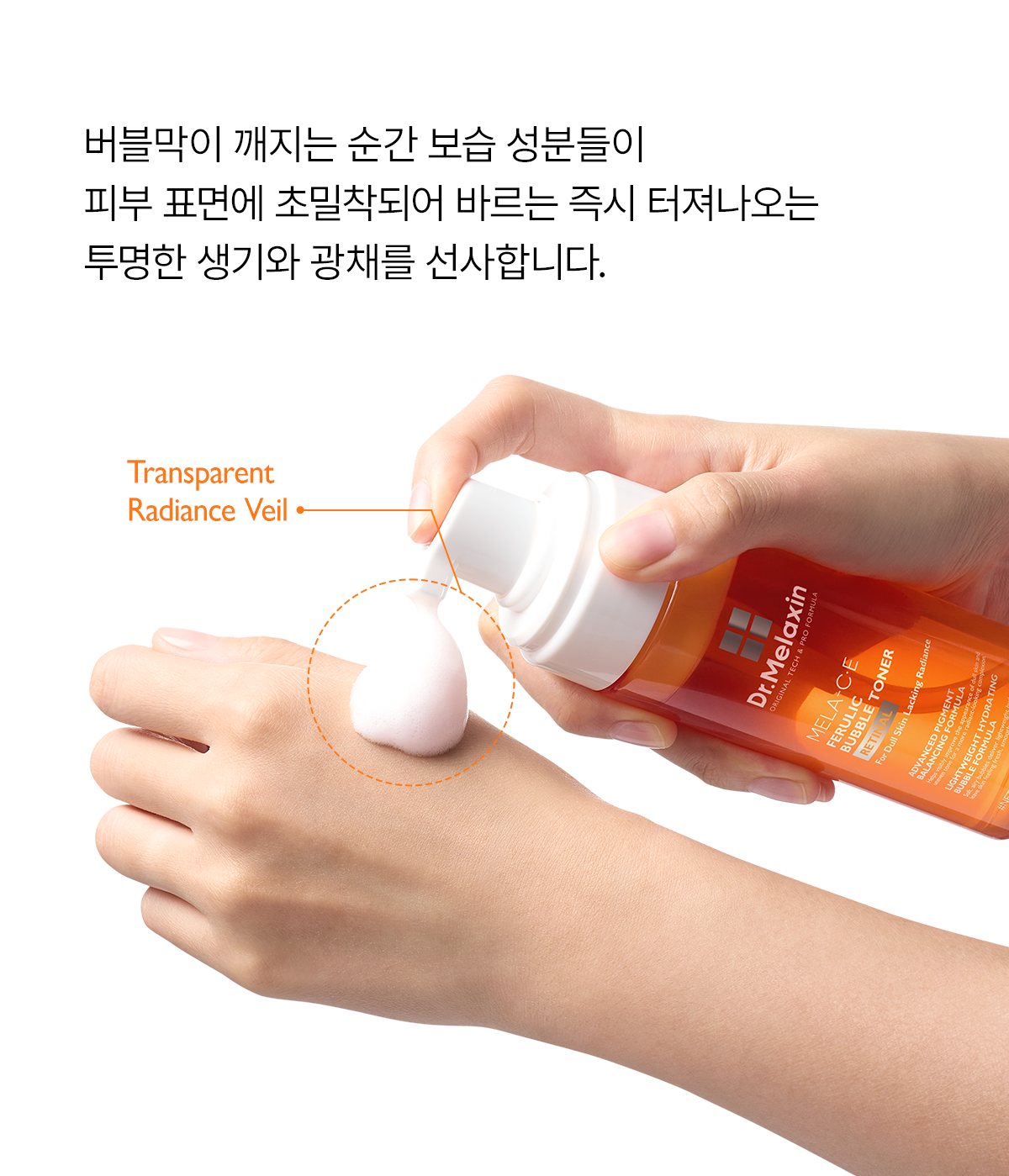 DR.MELAXIN Mela-CE Ferulic Bubble Toner - description 11