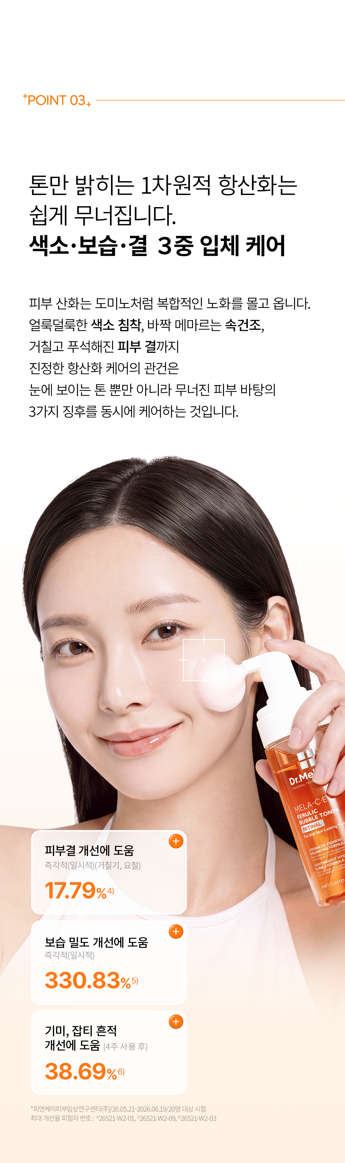 DR.MELAXIN Mela-CE Ferulic Bubble Toner - description 15
