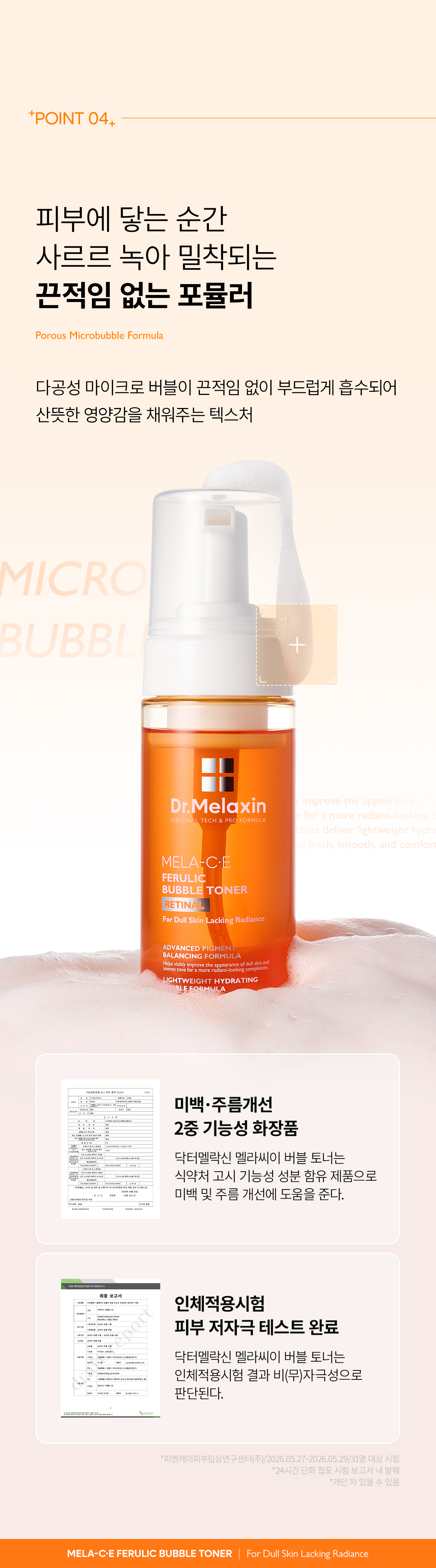 DR.MELAXIN Mela-CE Ferulic Bubble Toner - description 16
