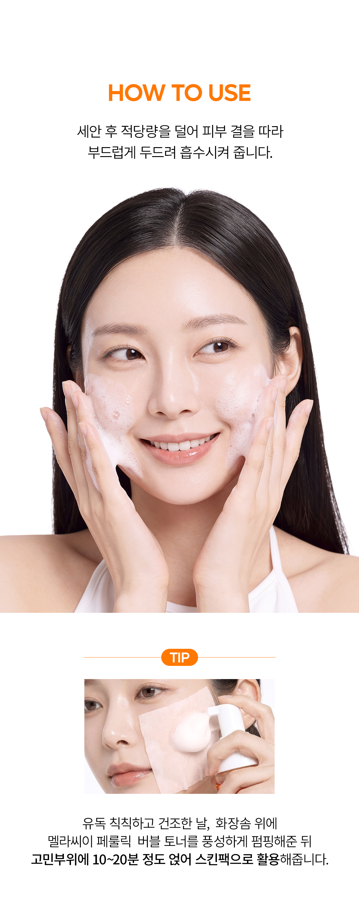 DR.MELAXIN Mela-CE Ferulic Bubble Toner - description 17
