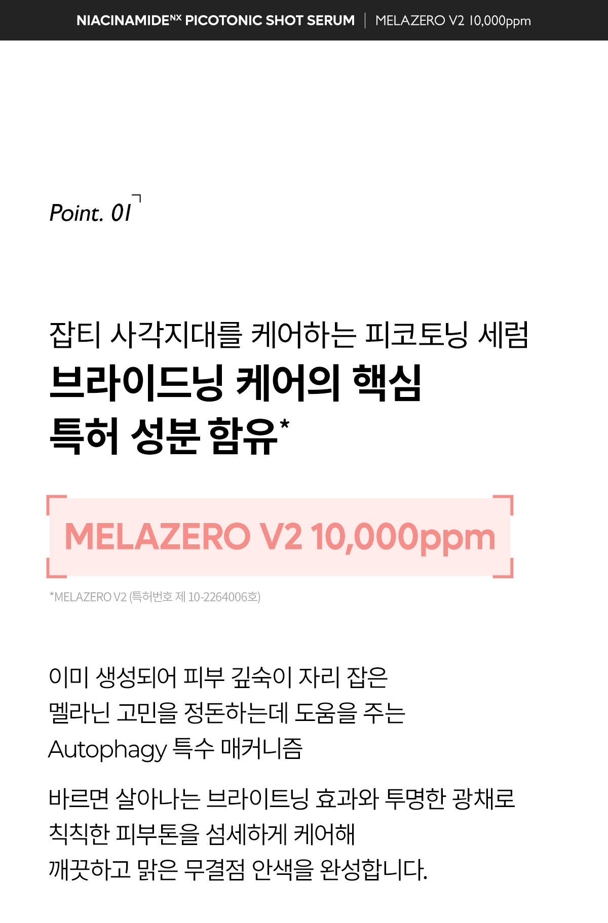 DR.MELAXIN Niacinamide Pico Tonic Shot Serum - description 13