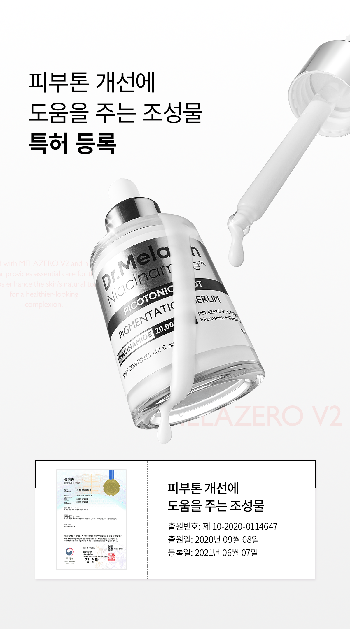 DR.MELAXIN Niacinamide Pico Tonic Shot Serum - description 15