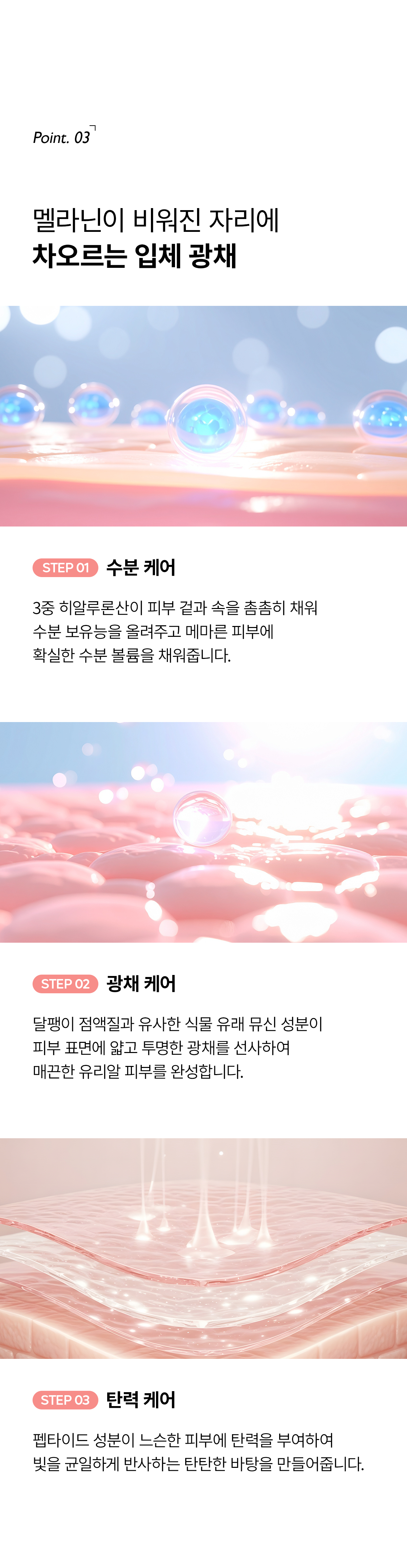 DR.MELAXIN Niacinamide Pico Tonic Shot Serum - description 19