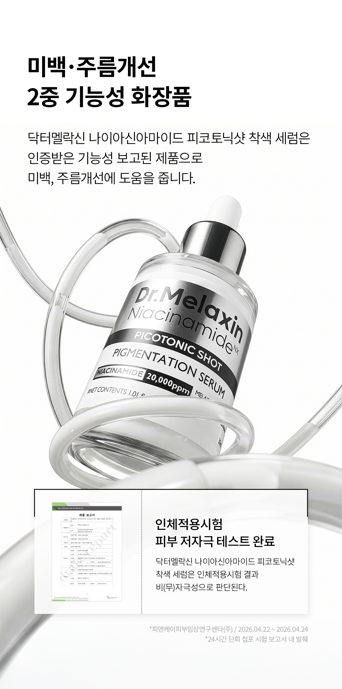 DR.MELAXIN Niacinamide Pico Tonic Shot Serum - description 21