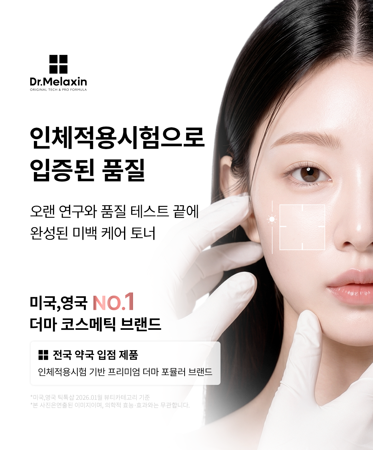 DR.MELAXIN Niacinamide Pico Tonic Shot Toner - description 1