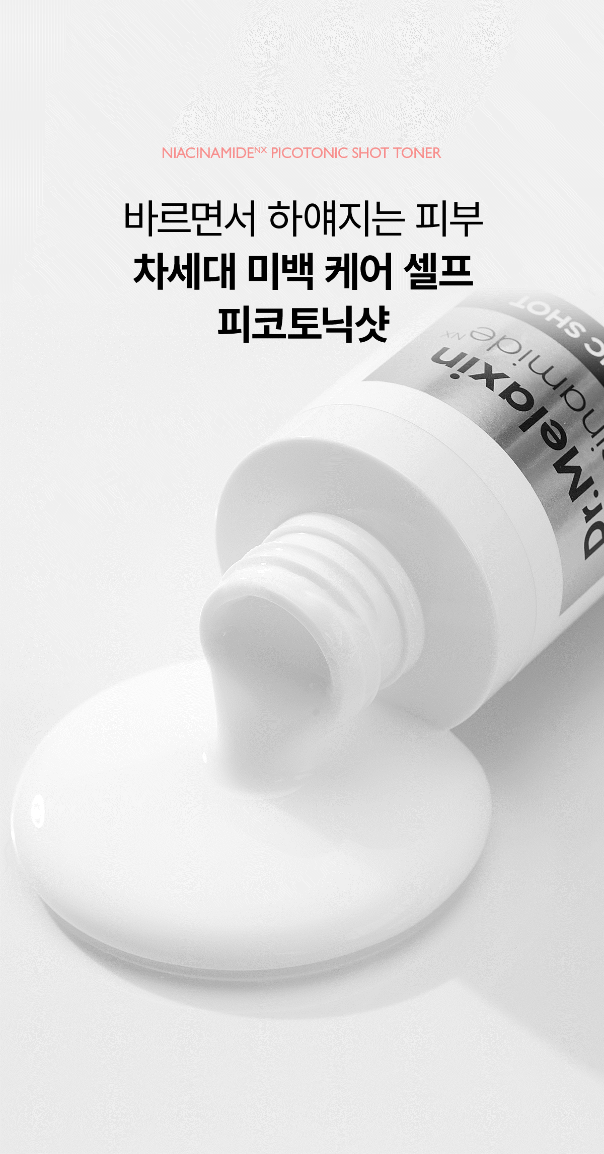 DR.MELAXIN Niacinamide Pico Tonic Shot Toner - description 12