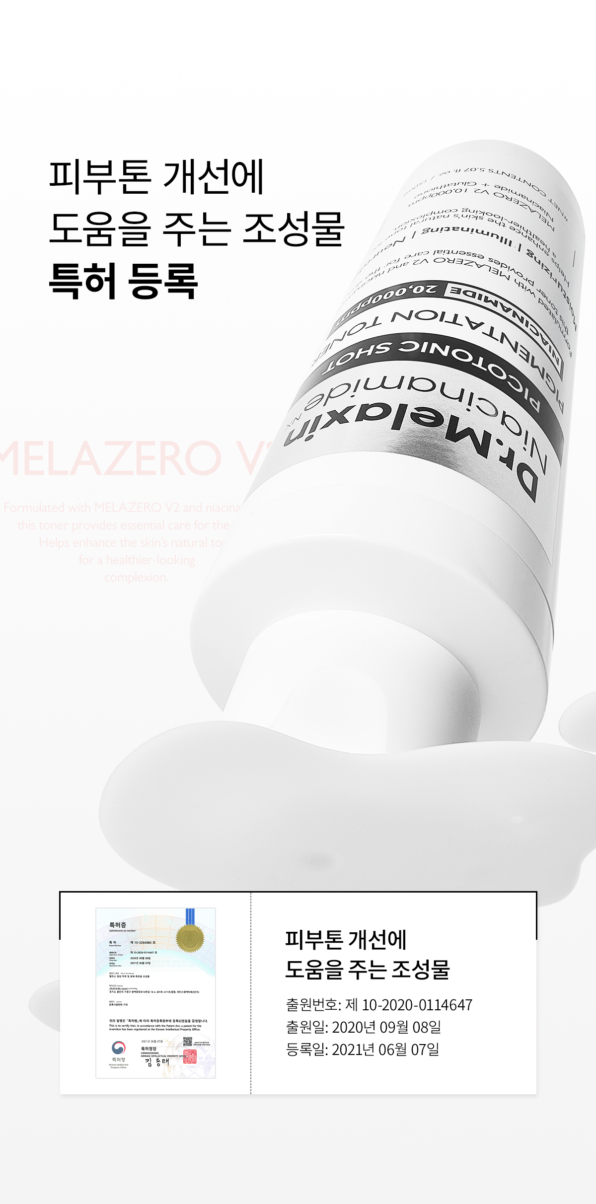 DR.MELAXIN Niacinamide Pico Tonic Shot Toner - description 15