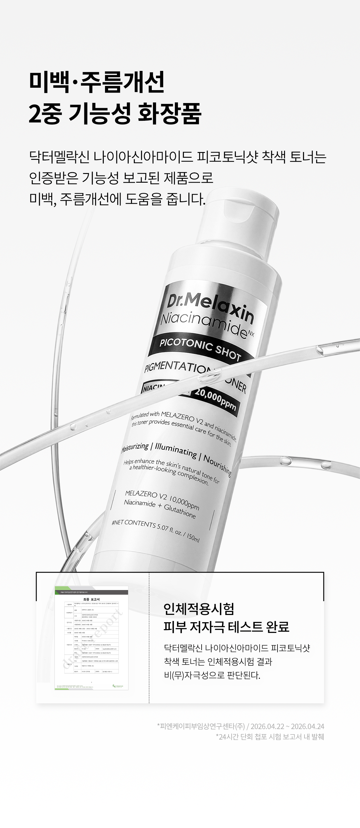 DR.MELAXIN Niacinamide Pico Tonic Shot Toner - description 20
