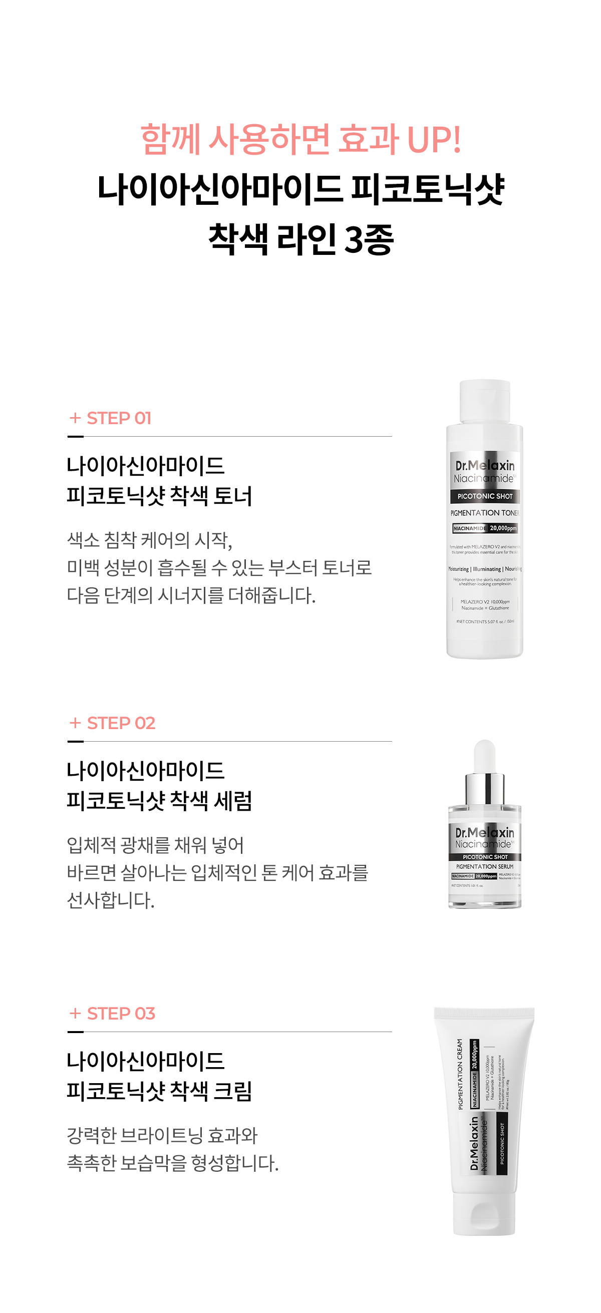 DR.MELAXIN Niacinamide Pico Tonic Shot Toner - description 22