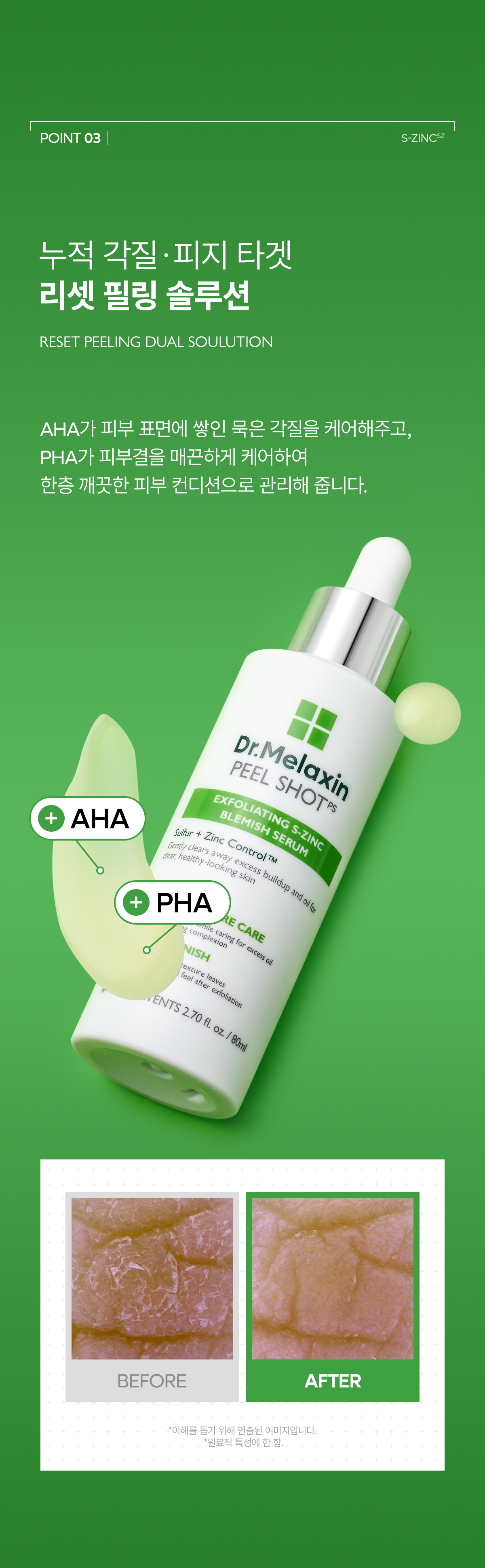 DR.MELAXIN Peel Shot S-Zinc Blemish Serum - description 15