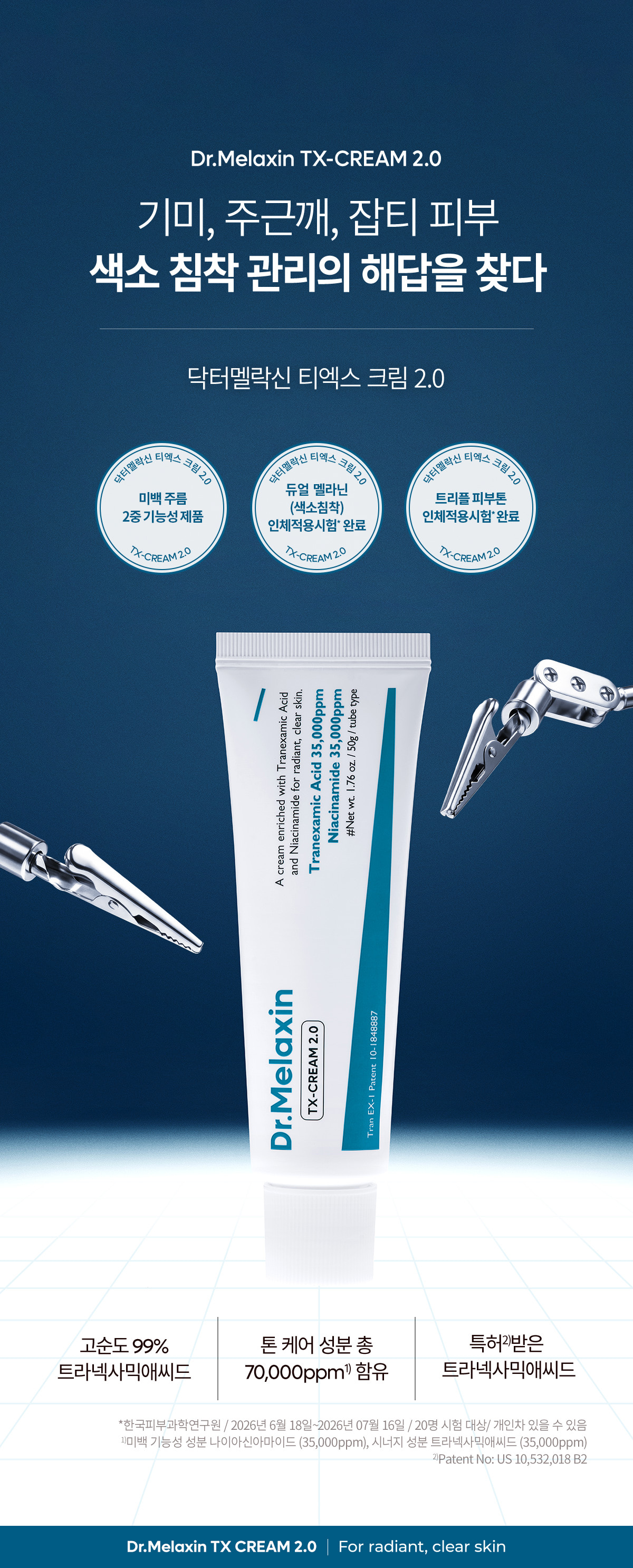 DR.MELAXIN TX Cream 2.0 - description 2