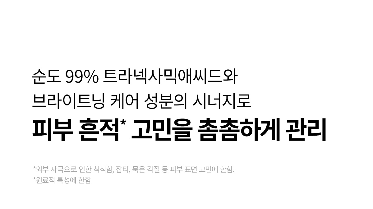 DR.MELAXIN TX Cream 2.0 - description 5