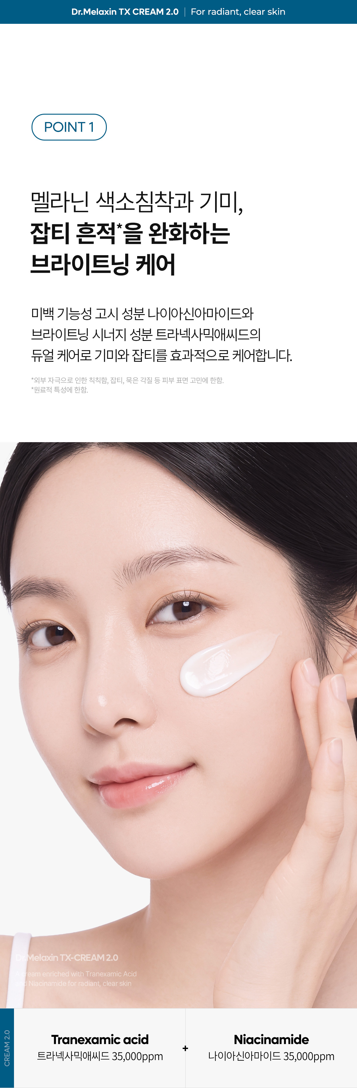DR.MELAXIN TX Cream 2.0 - description 8
