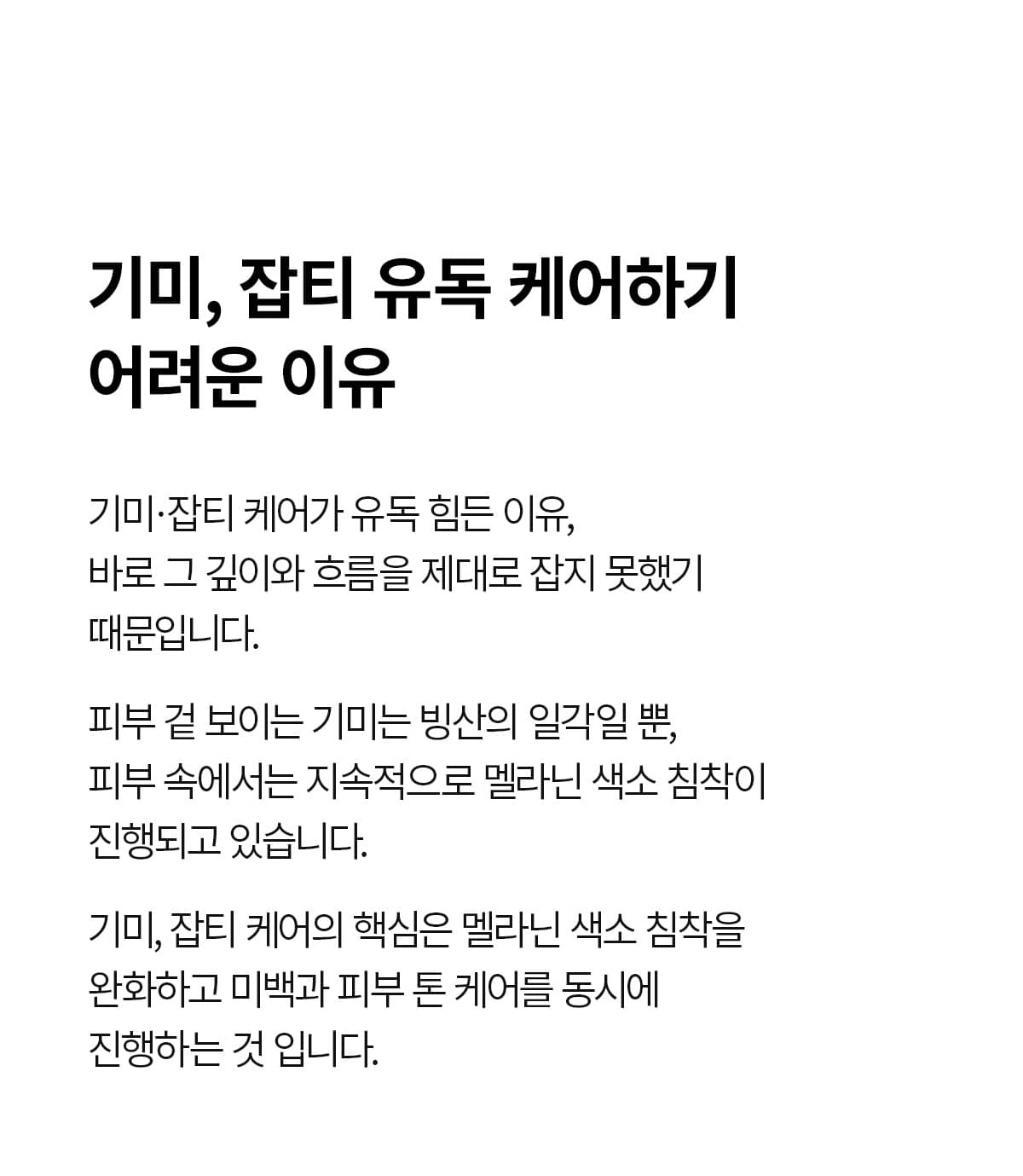 DR.MELAXIN TX Serum 2.0 - description 3