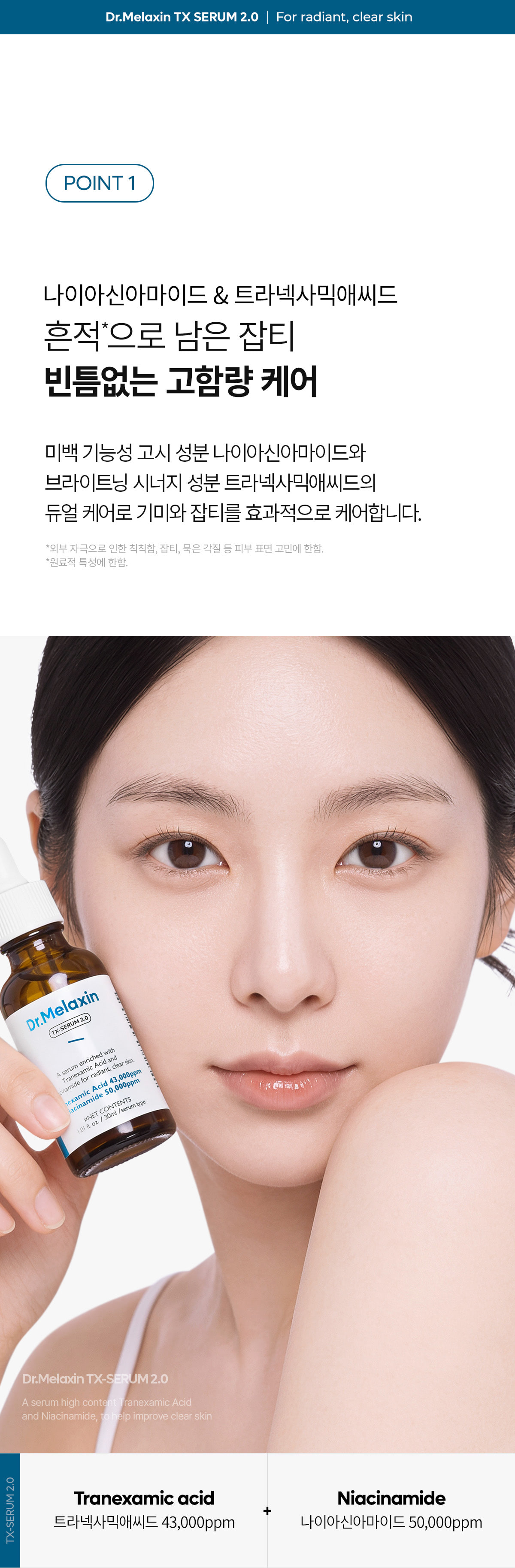 DR.MELAXIN TX Serum 2.0 - description 8
