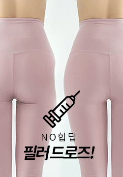 골반 필러 드로즈 - 자연스러운 볼륨 드로즈 제품 이미지