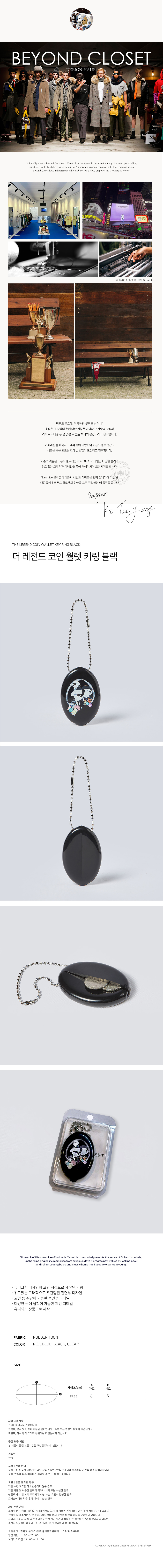 더 레전드 코인 월렛 키링 블랙