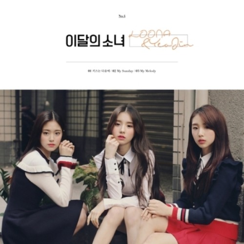 이달의 소녀(루나 &amp; 여진) - LOONA &amp; YEOJIN(싱글앨범)
