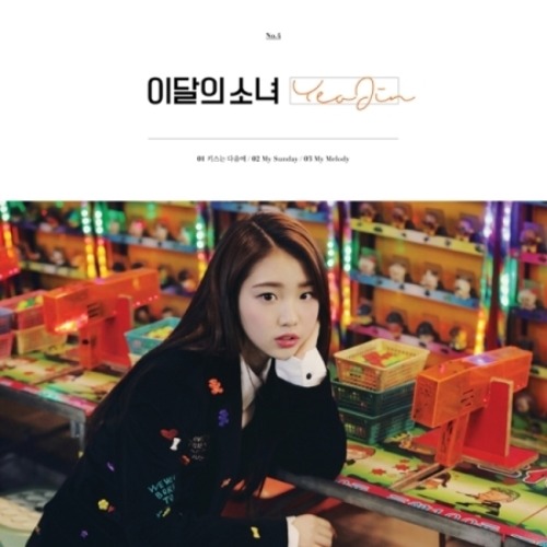 이달의 소녀(여진) - YEOJIN(싱글앨범)