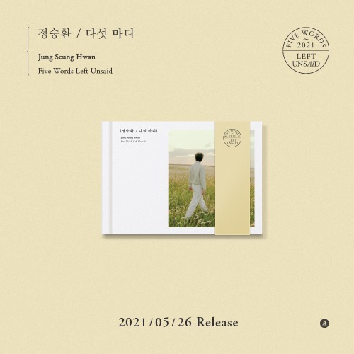 정승환(Jung Seung Hwan) - 다섯 마디 (EP 앨범)