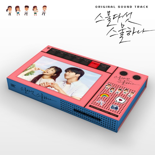 스물다섯 스물하나 OST - TVN 토일드라마 [2CD]