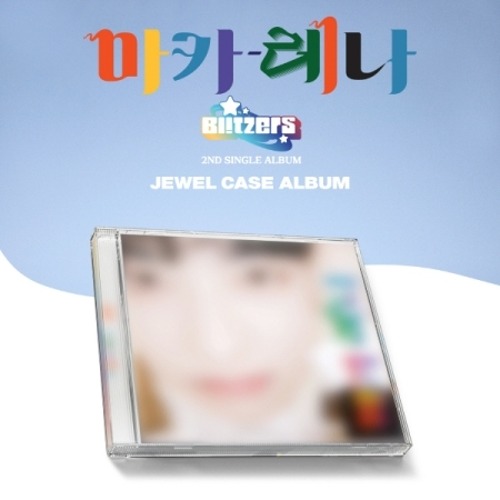 블리처스 (BLITZERS) - 마카레나 (2ND 싱글앨범) JEWEL CASE TYPE [샤 ver.]