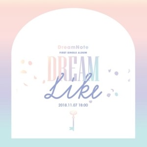 드림노트 (DreamNote) - DREAM LIKE (싱글 1집)