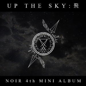 느와르(NOIR) - UP THE SKY : 飛 (4TH 미니앨범)