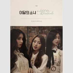 이달의 소녀(루나 &amp; 하슬) - LOONA &amp; HASEUL(싱글앨범)
