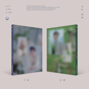 윤지성 - 미로 (薇路) (3RD 미니앨범) 2종 세트