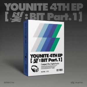유나이트 (YOUNITE) - 4TH EP [빛 : BIT Part.1] (내일 : N-aeil Ver.)